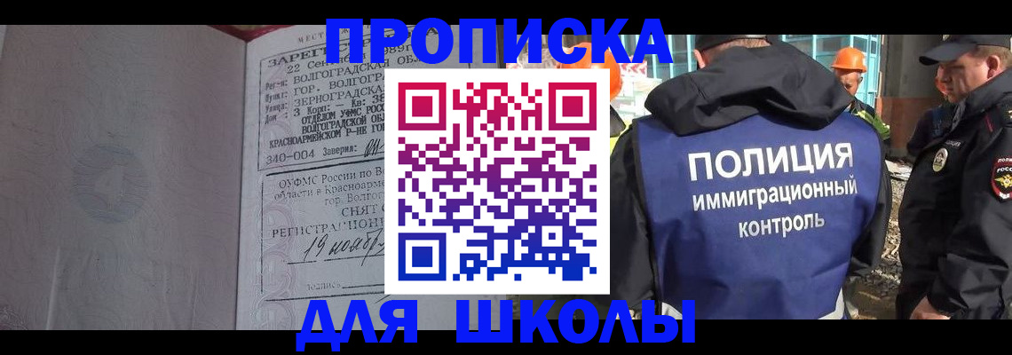 временная регистрация надежно в Тыве